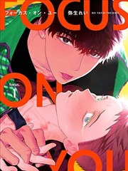 规训与惩罚漫画封面